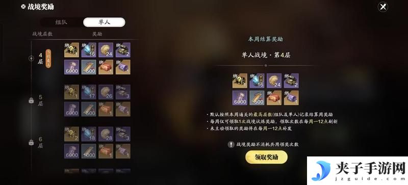 赛季版全新PVE玩法战境试炼攻略详解