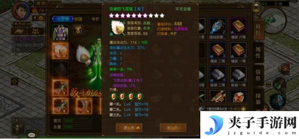 原始征途