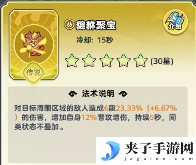 软泥星球法术系统、分类介绍&搭配详解！
