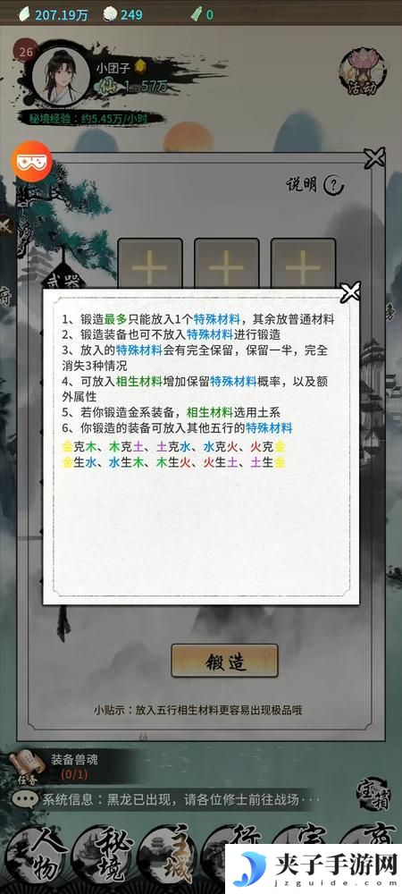 山海试炼