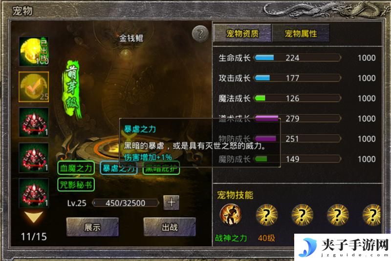 《原始传奇》玛法攻略-宠物攻略