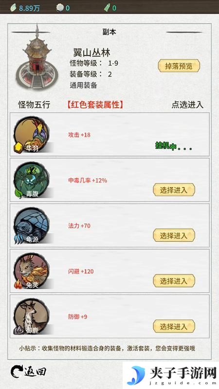 山海试炼