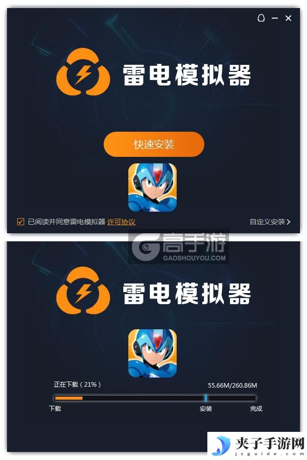  洛克人时空裂隙电脑版安装过程