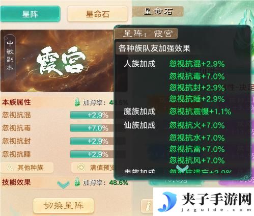 《大话西游》玩家分享实测小结：星阵如何稳步提升
