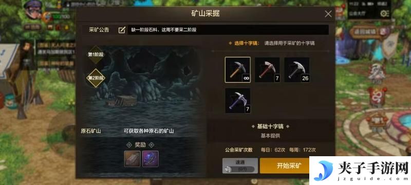 公会大厅升级玩法解密，如何快速升到4级