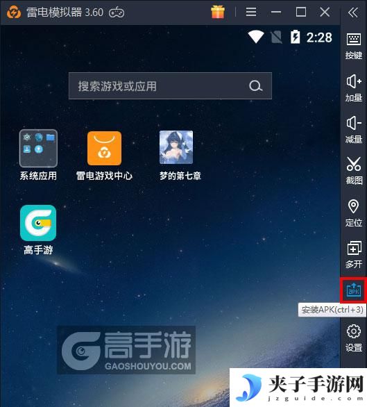  梦的第七章电脑版从电脑安装游戏