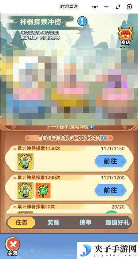 软泥星球法宝神器获取&养成攻略