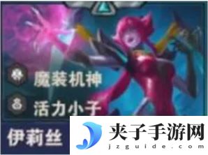 《金铲铲之战》S14蜘蛛技能介绍