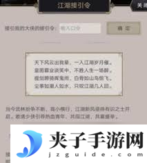 这就是江湖书院怎么玩