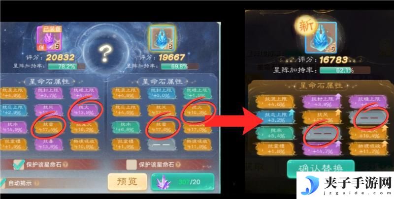 《大话西游》玩家分享实测小结：星阵如何稳步提升