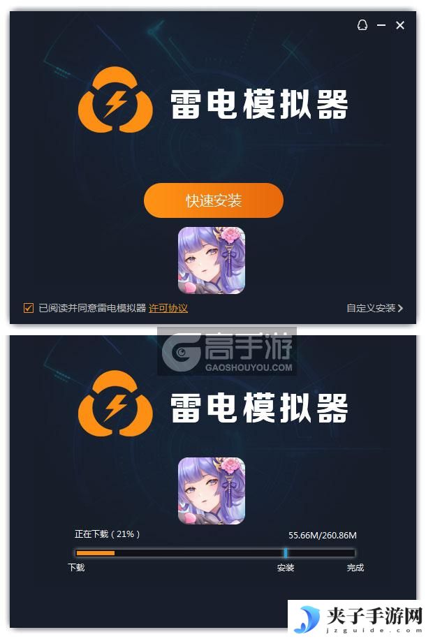  汉家城市电脑版安装过程