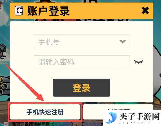 《雀仔营地》游戏登录方法