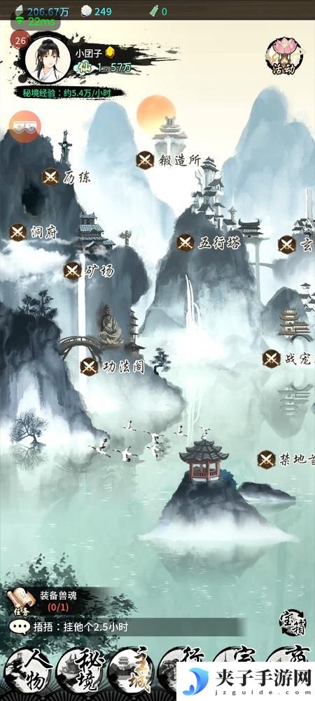 《山海试炼》入门攻略：新手玩家入门详解！