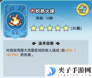 软泥星球法术系统、分类介绍&搭配详解！