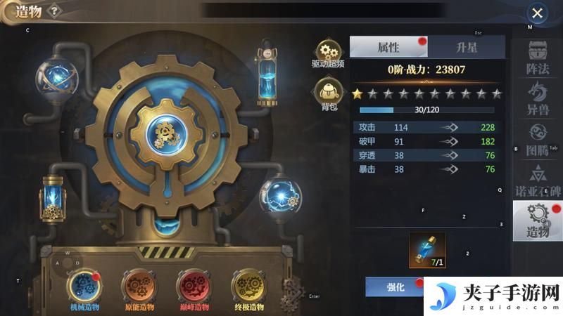 《神火大陆》造物玩法产出养成速看