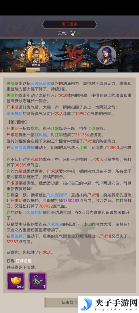 这就是江湖刀过唐门隐宗