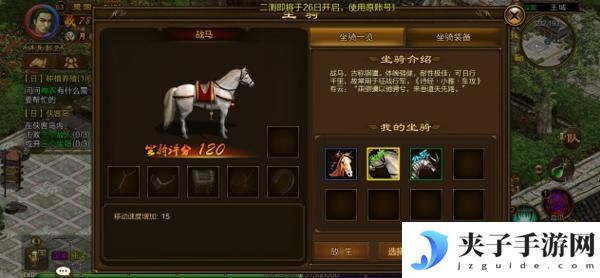 原始征途