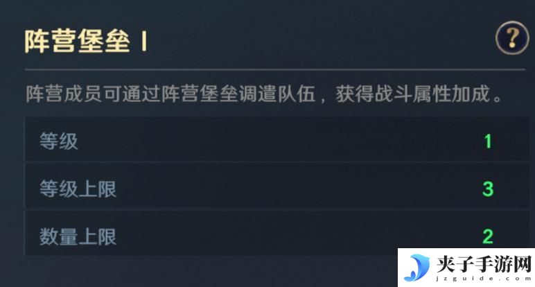《荒野国度》荒野百科丨一文帮你玩转阵营 阵营核心内容讲解！