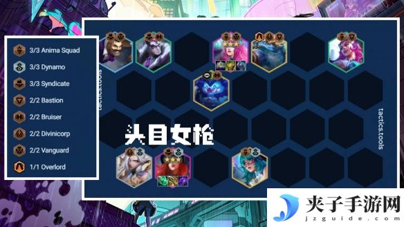 《金铲铲之战》s14阵容推荐一览