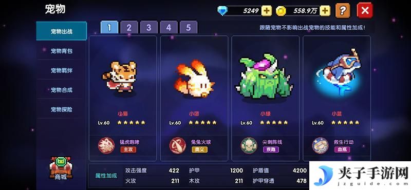 《我的勇者》宠物攻略：宠物推荐&养成购买建议