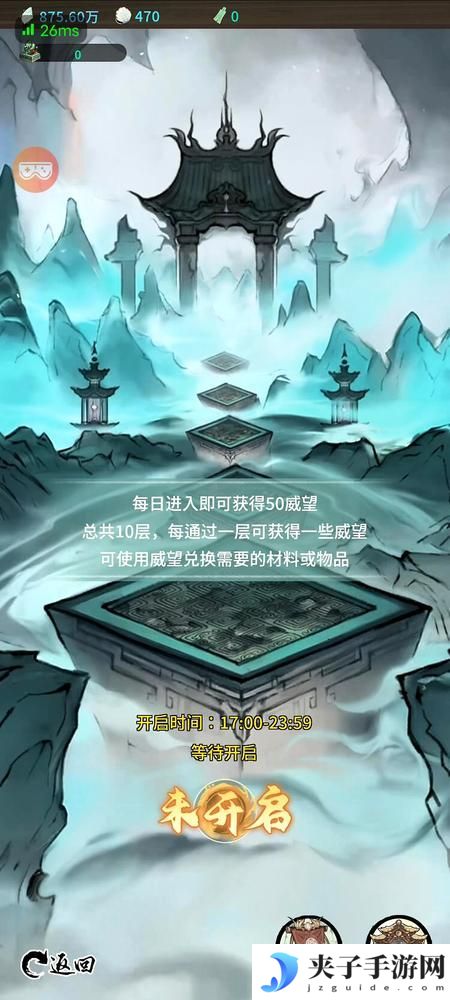 《山海试炼》副本攻略：各副本玩法攻略详解！