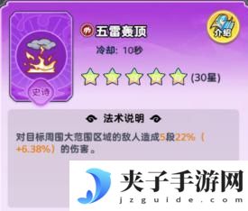 软泥星球法术系统、分类介绍&搭配详解！