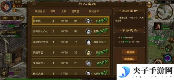《原始征途》玩法入门：家族系统玩法介绍