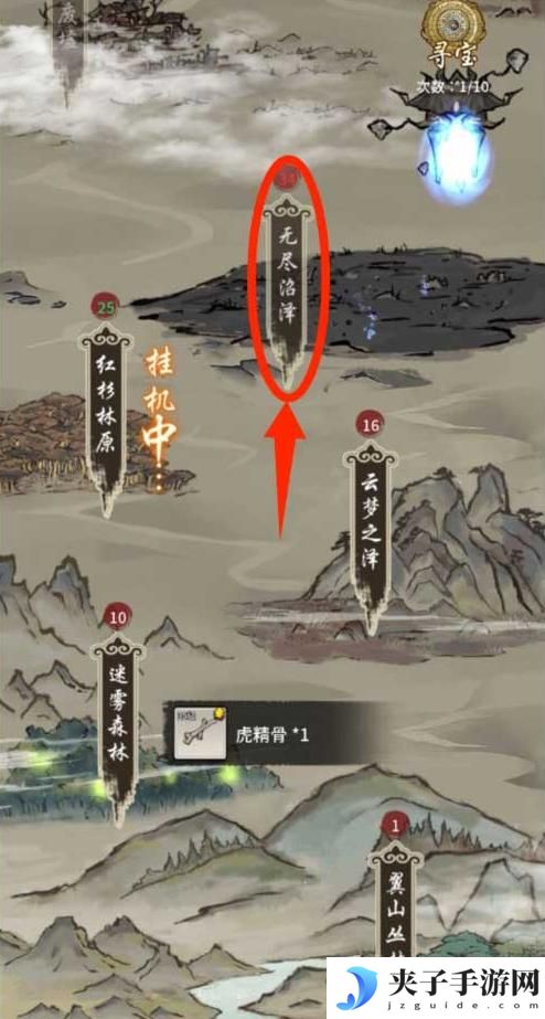 山海试炼