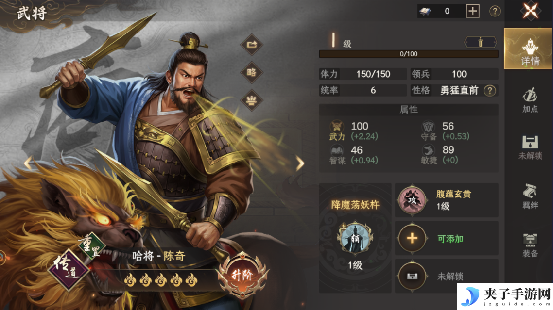 《封神：开天》开荒阵容+部分武将阵容推荐