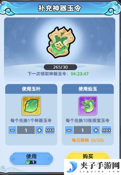 软泥星球法宝神器获取&养成攻略
