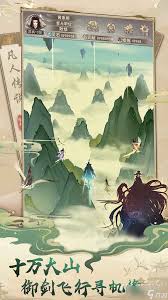 凡人传说长真界