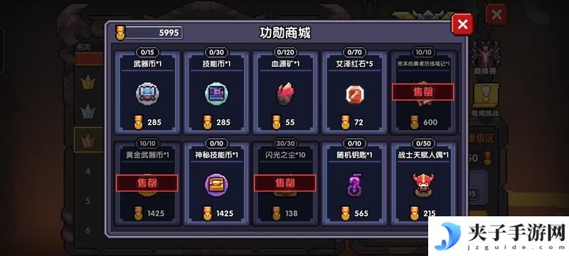 我的勇者