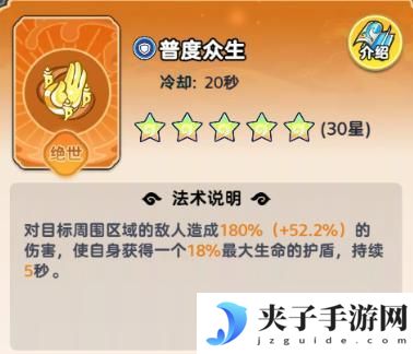 软泥星球法术系统、分类介绍&搭配详解！