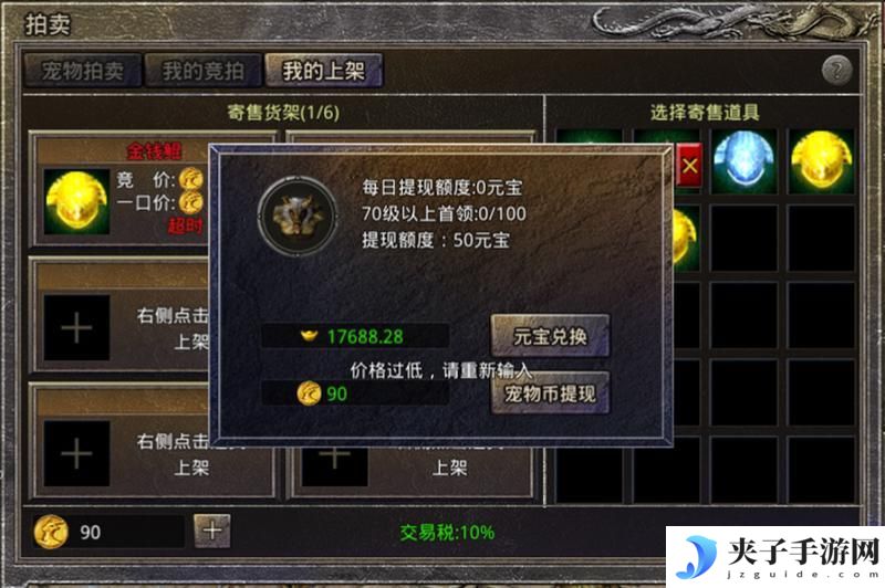 《原始传奇》玛法攻略-宠物攻略