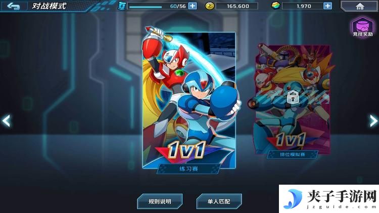 洛克人时空裂隙
