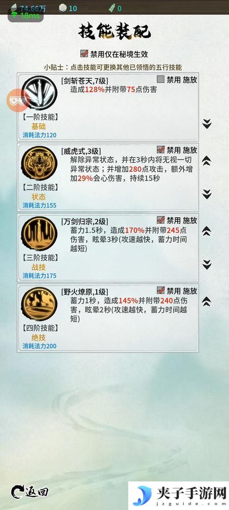山海试炼
