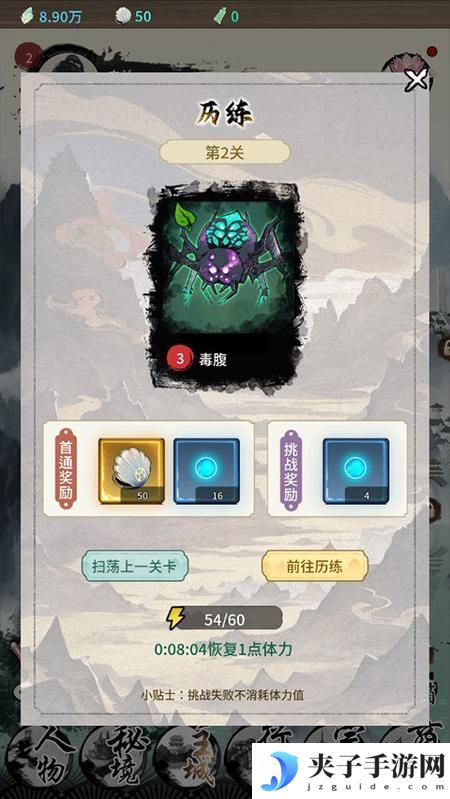 《山海试炼》基础玩法介绍：萌新入门操作指南