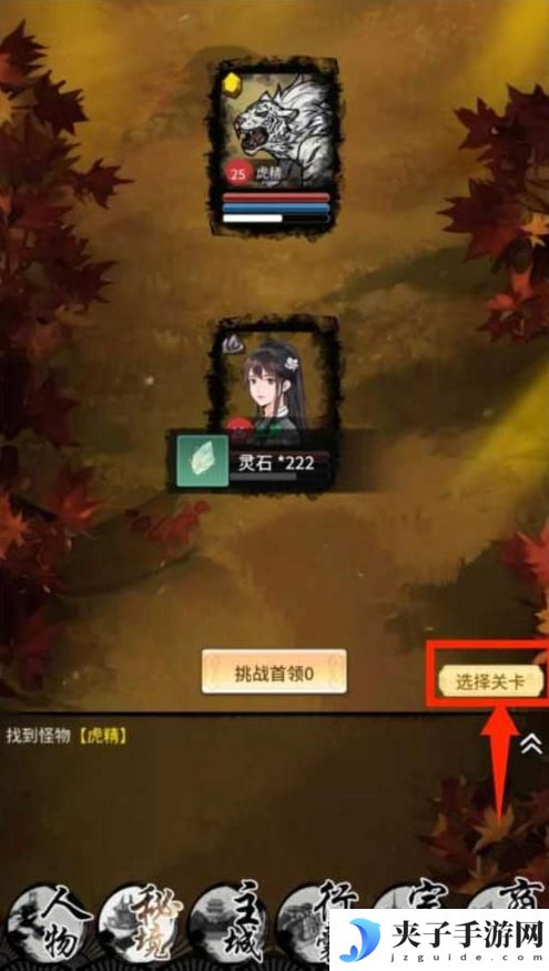 山海试炼
