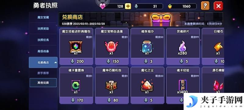 我的勇者