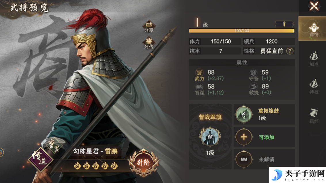 《封神：开天》开荒阵容+部分武将阵容推荐
