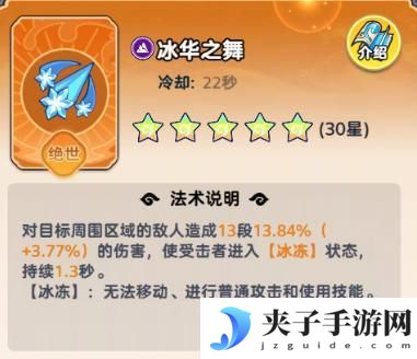 软泥星球法术系统、分类介绍&搭配详解！