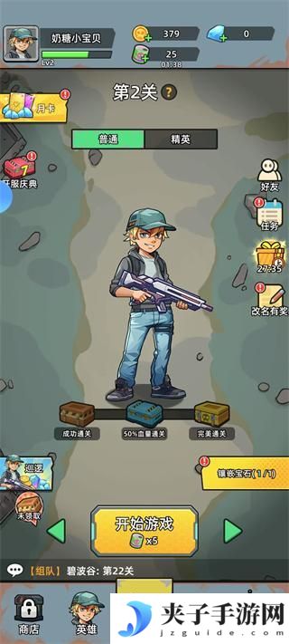 《决战狙击战场》新手攻略：萌新入门操作指南