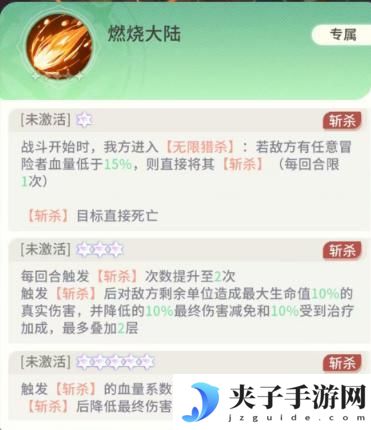 命运圣契魔灵机制解析&魔灵养成全攻略