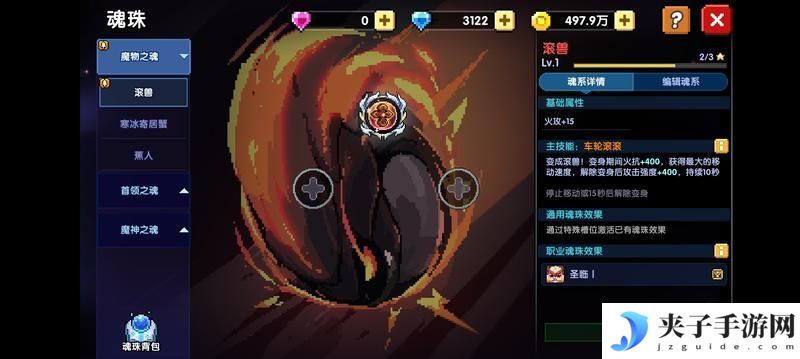 我的勇者