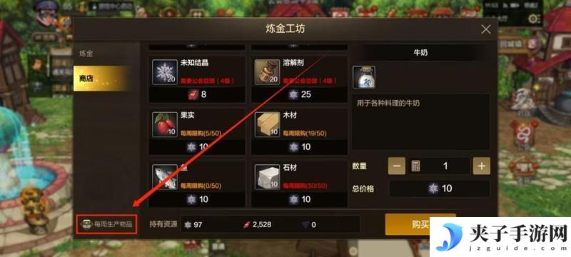 公会大厅升级玩法解密，如何快速升到4级