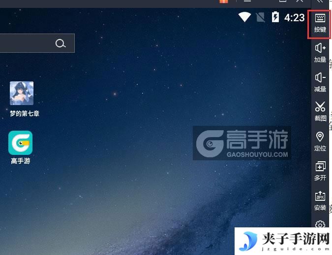  梦的第七章电脑版键位设置