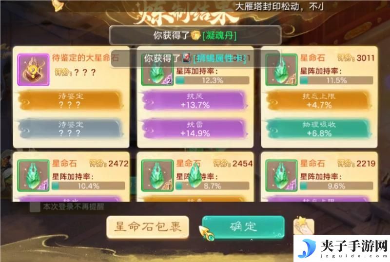 《大话西游》玩家分享实测小结：星阵如何稳步提升