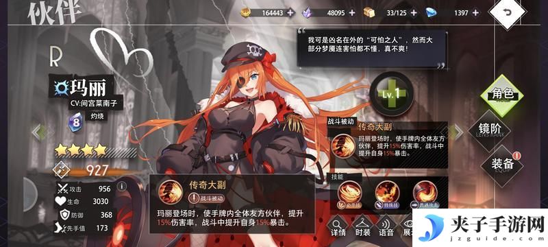 梦的第七章适合新手开荒的伙伴角色推荐