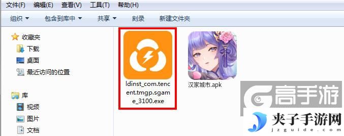  汉家城市电脑版安装程序