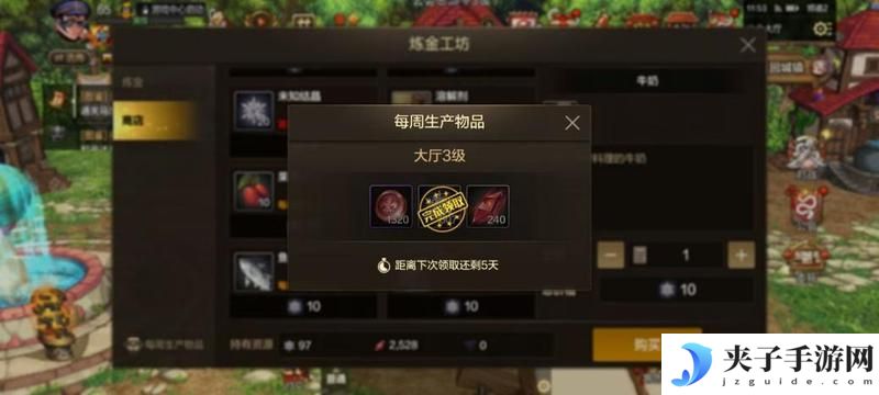 公会大厅升级玩法解密，如何快速升到4级